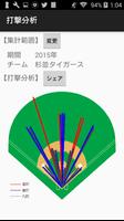 草野球日記 ベボレコ poster