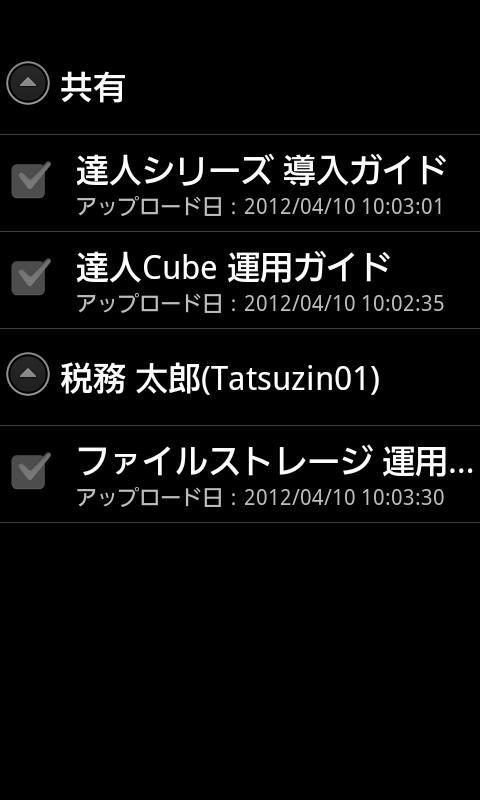 達人cube ファイルストレージビューア For Android Apk Download 達人cube ファイルストレージビューア For Android Apk Download