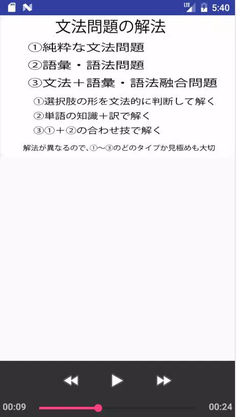 Quickviewerz 英文法時制 受動態trial版apk Per Android Download Quickviewerz 英文法時制 受動態trial版apk Per Android Download