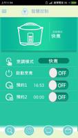 大同電鍋食譜 Screenshot 3