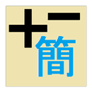 Easy Calc APK