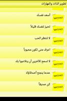 تطوير الذات والمهارات كن ناجح screenshot 1