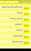 تطوير الذات والمهارات كن ناجح screenshot 2