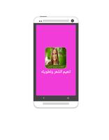 Poster خلطات لتطويل الشعر وتنعيمه