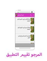 1 Schermata خلطات لتطويل الشعر وتنعيمه