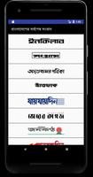 বিডি নিউজ - বাংলা ভাষায় সর্বশেষ সংবাদ 海报