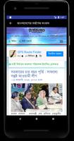 বিডি নিউজ - বাংলা ভাষায় সর্বশেষ সংবাদ 截图 1