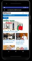 বিডি নিউজ - বাংলা ভাষায় সর্বশেষ সংবাদ 截图 2