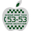 ТАКСИ 53-53 APK