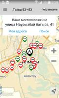 پوستر ТАКСИ 53-53