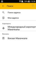 Такси АНЖИ Screenshot 1