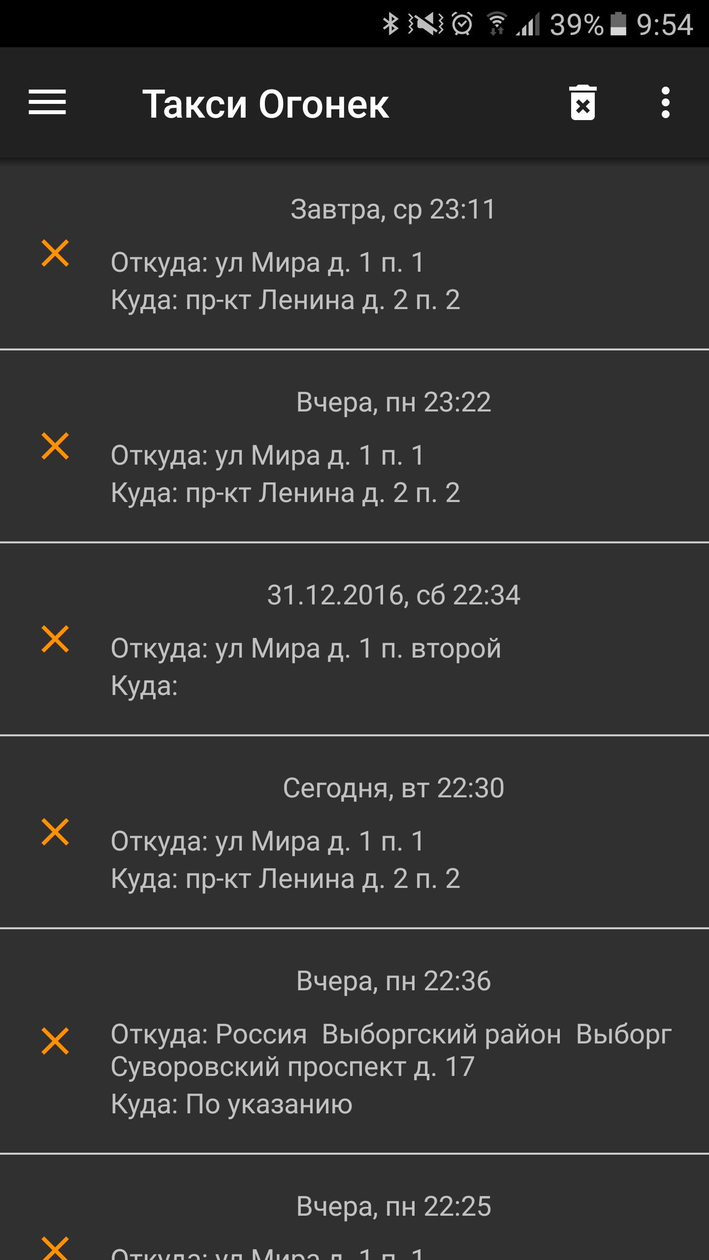 Включи программу огонек. Огонек такси. Такси огонёк Выборг. Такси такси огонек. Такси огонёк Славгород.