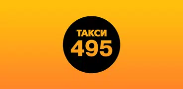 М.Такси — Моё Такси!