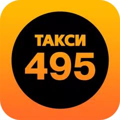 М.Такси — Моё Такси! アプリダウンロード