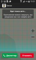 Такси Wi-fi Махачкала اسکرین شاٹ 3