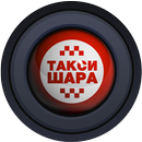 ТАКСИ Москва ШАРА APK