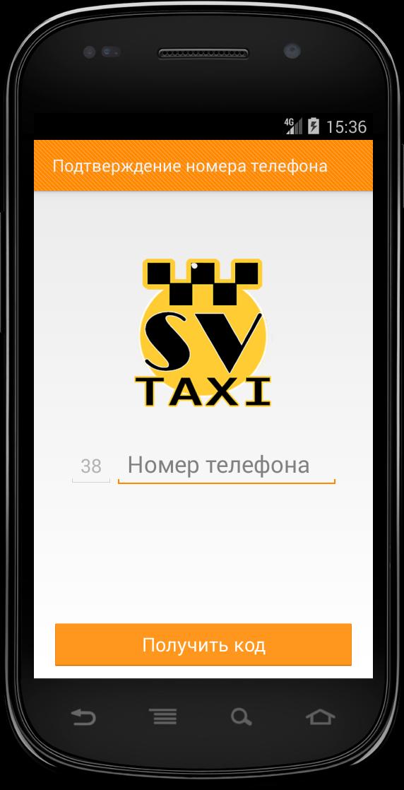 Лига такси телефон