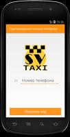 Taxi SV Mobile - заказ онлайн ポスター