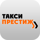 «Такси Престиж» Калуга icon