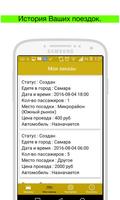 Такси Регион Сервис screenshot 1