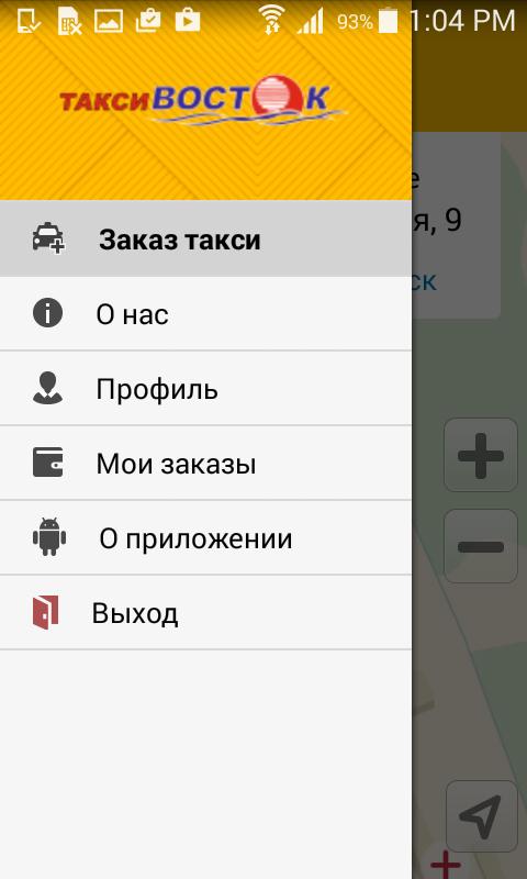 Резидент такси. Такси Восток. Приложение такси Восток. Такси Приморье.