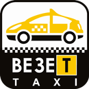 Везет.Такси APK