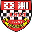 亞洲叫計程車APP APK