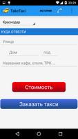 Такси Start screenshot 1