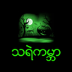 Taye Kabar APK