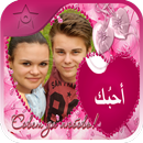 برنامج تركيب الصور مع حبيبك APK