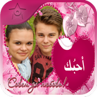 Romantic Love picture frames simgesi