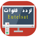تردد قنوات مباشرة Eutelsat APK