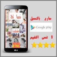 رسائل حب رومانسيه و مؤثرة جدا Plakat