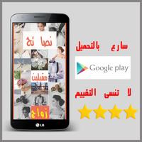 رسائل حب رومانسيه و مؤثرة جدا Affiche