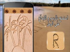 اكتب اسمك على الصورة في رمل captura de pantalla 1