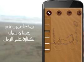 اكتب اسمك على الصورة من رمل syot layar 2