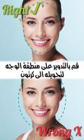 حول صورتك الى كرتون و الى رسم Cartaz