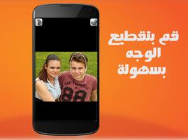 حول صورتك الى كرتون و الى رسم imagem de tela 2