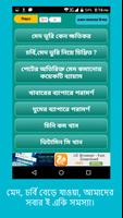 ওজন কমানোর সহজ উপায় বা চিকন হওয়ার উপায় screenshot 3