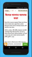 ঈদ মোবারক постер