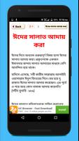 ঈদ মোবারক capture d'écran 3