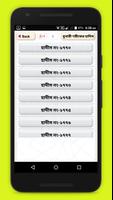 পবিত্র মাস রমজান ২০১৯~mahe ram captura de pantalla 3