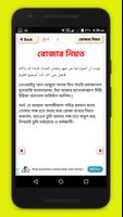 পবিত্র মাস রমজান ২০১৯~mahe ram captura de pantalla 1