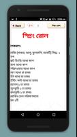 রোজা ইফতার রেসিপি~romjan iftar Poster
