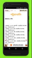 64 district romjan calendar~রোযার সময়সূচী ২০১৯ Poster