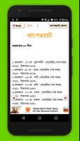 64 district romjan calendar~রোযার সময়সূচী ২০১৯ captura de pantalla 1