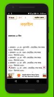 64 district romjan calendar~রোযার সময়সূচী ২০১৯ captura de pantalla 2