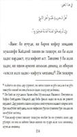 Тазинул ибора литаҳсинил ишора screenshot 1