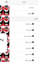 رسائل نكت جامدة للجوال تصوير الشاشة 2