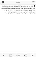 نكت بنات مضحكة جدا تصوير الشاشة 3